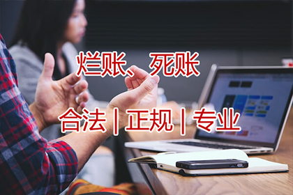 酒泉要债公司